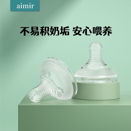 【奶嘴去舌苔】通用型奶瓶配件