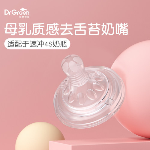 格林博士新生婴儿奶嘴柔软防胀气