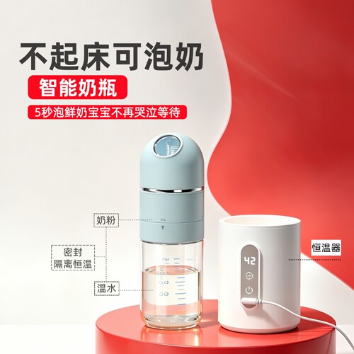 【三秒速喝】科技奶瓶夜奶神器