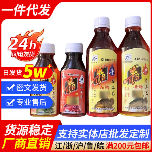 西部风牛B鲫水牛B红黄鲫水钓鱼西部小药添加剂泡米曲酒甜玉米
