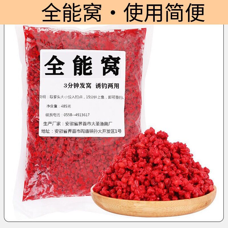 钓鱼麝香红虫酒米打窝料大鲫鱼窝料野钓打窝米鲤鱼饵料颗粒打底