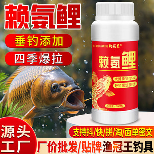 赖氨开口剂鲫鲤草青元 素钓鱼小药水肽香诱鱼饵窝料添加剂野钓