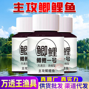鲫鲤一号钓鱼小药诱鱼开口添加剂野钓黑坑鱼饵料食窝水库促食