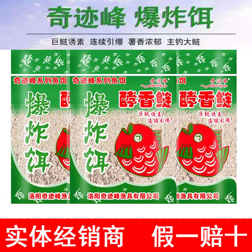 秦岭酵香鲢顺口鲢顺口鳙鲢鳙饵料 湿饵 大胖头鱼食诱鱼剂大吃大喝