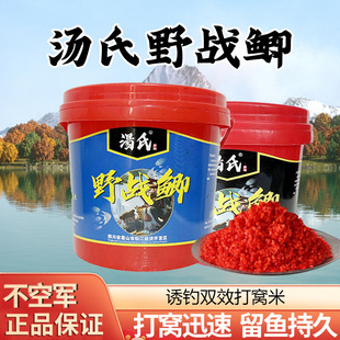 打窝料野战鲫酒米鲫鱼鲤鱼通用钓鱼饵料野钓江河水库诱鱼底料
