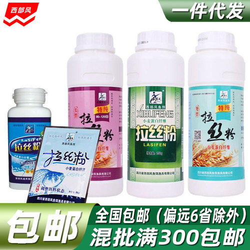 西部风袋装拉丝粉纯小麦蛋白特纯水磨拉丝谷朊粉长丝短丝状态
