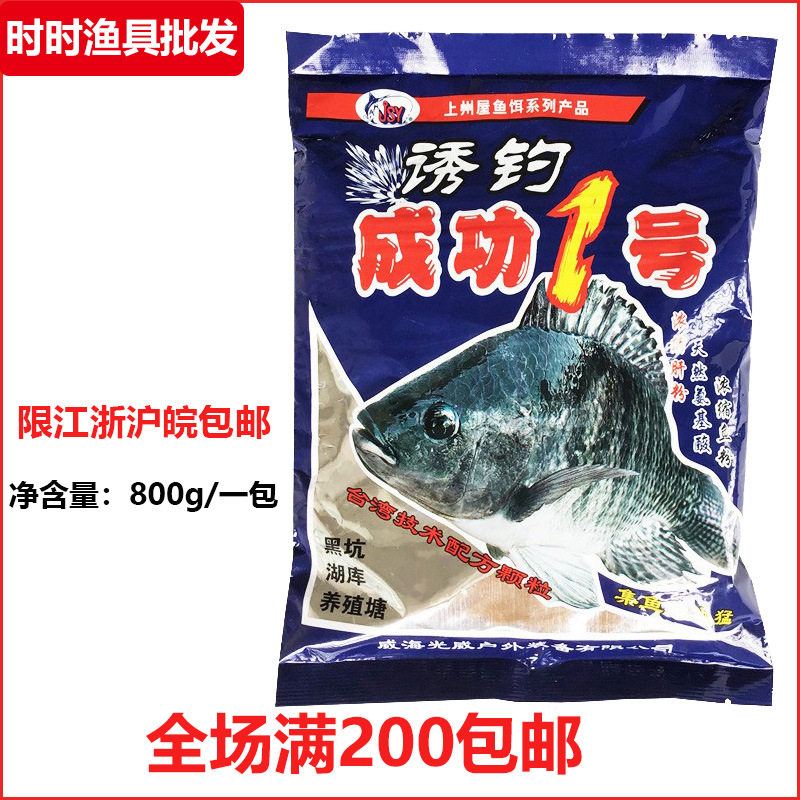 光威鱼饵成功一号颗粒800g罗非王武藏湖大福寿罗非饵主攻罗非图片
