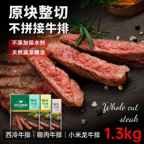 厚切西冷牛排优记良扒原切牛排