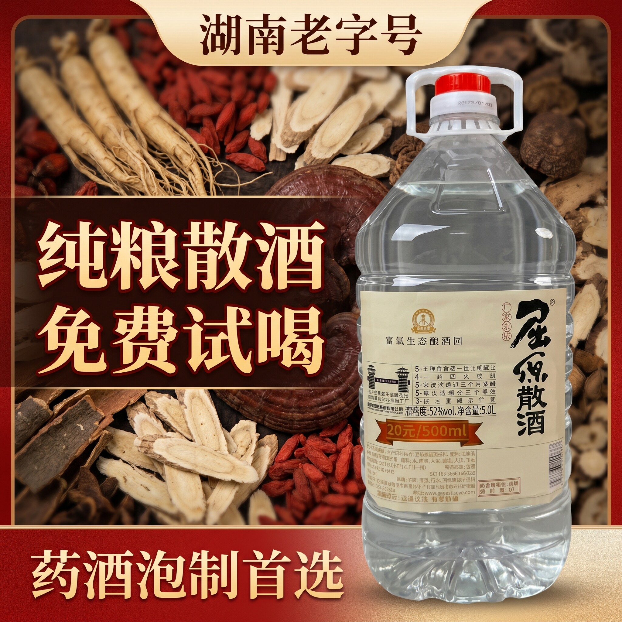 纯粮桶装酒泡酒自饮散酒纯粮食酒高度浓香型52度白酒免费试喝小酒