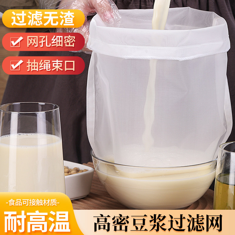 尼龙过滤袋过滤网筛家用超细纱布漏网隔渣神器沥水漏网袋过滤器
