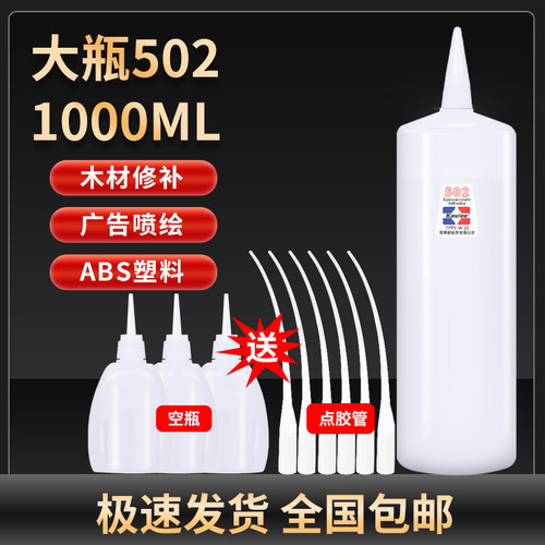 广告喷绘木材修补胶水1000毫升