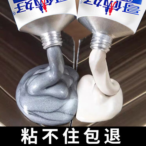 哥俩好铸工胶防水耐油金属修补剂