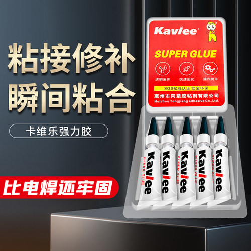 卡维乐强力胶原装GK手办专用胶水