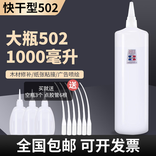 广告喷绘胶水强力胶大瓶1000毫升