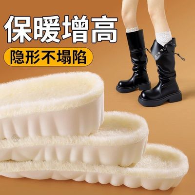 长筒靴羊毛保暖增高鞋垫