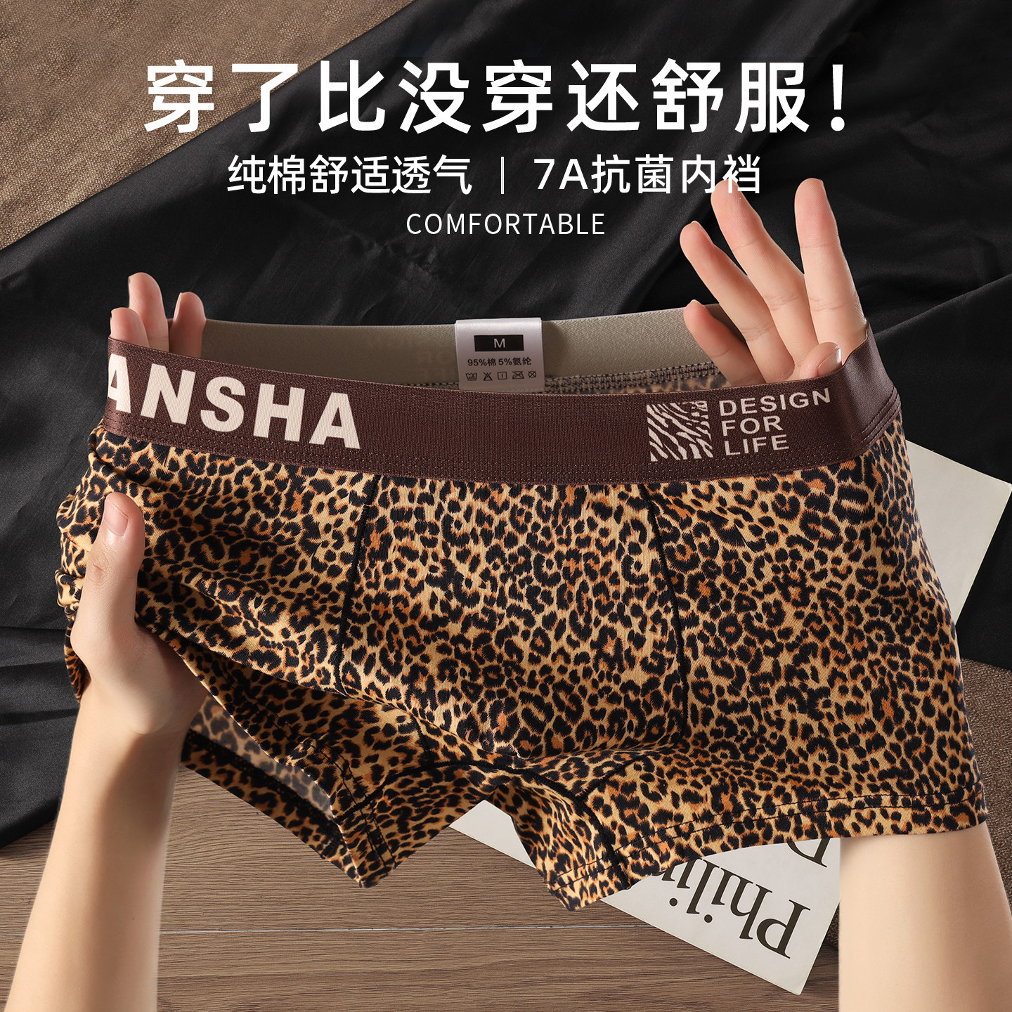 男士内裤纯棉男生2025新款夏季薄款舒适透气吸汗抗菌裸感四角短裤