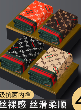 男士内裤冰丝2025新款薄款透气裸感舒适抗菌高档男生红色四角短裤