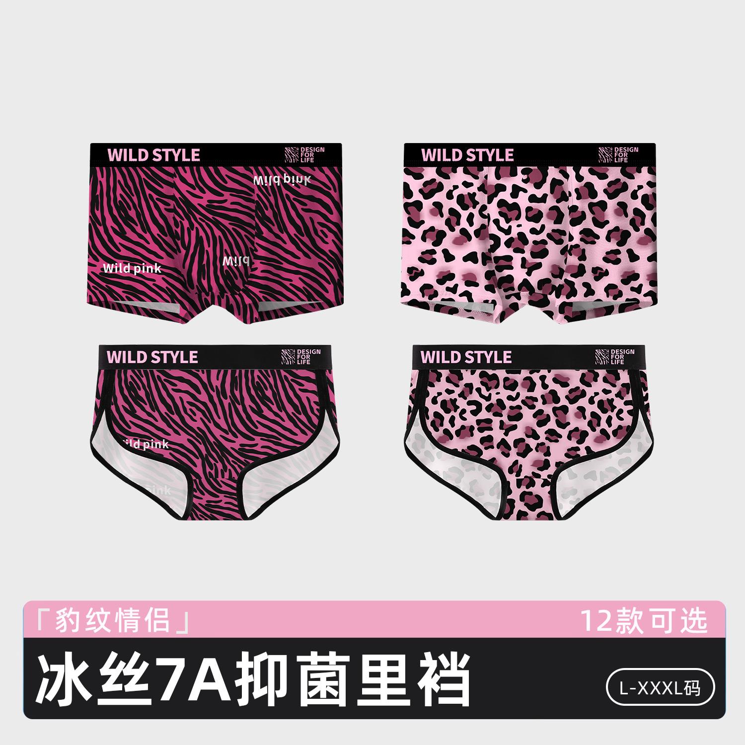 情侣内裤一男一女高档舒适