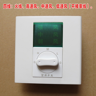 Elsonic通用绿屏三速开关AS102风机盘管风速开关ELEX