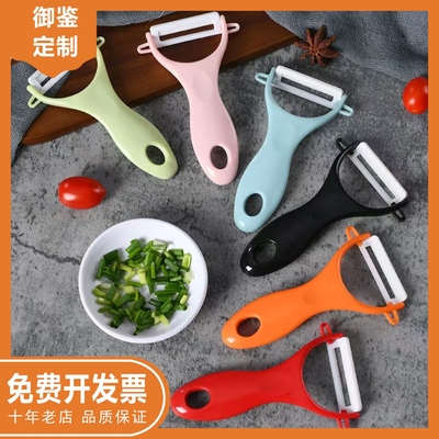 陶瓷削皮刀医院口腔诊所伴手礼定制刨皮刀政府文明礼品定做宣传语