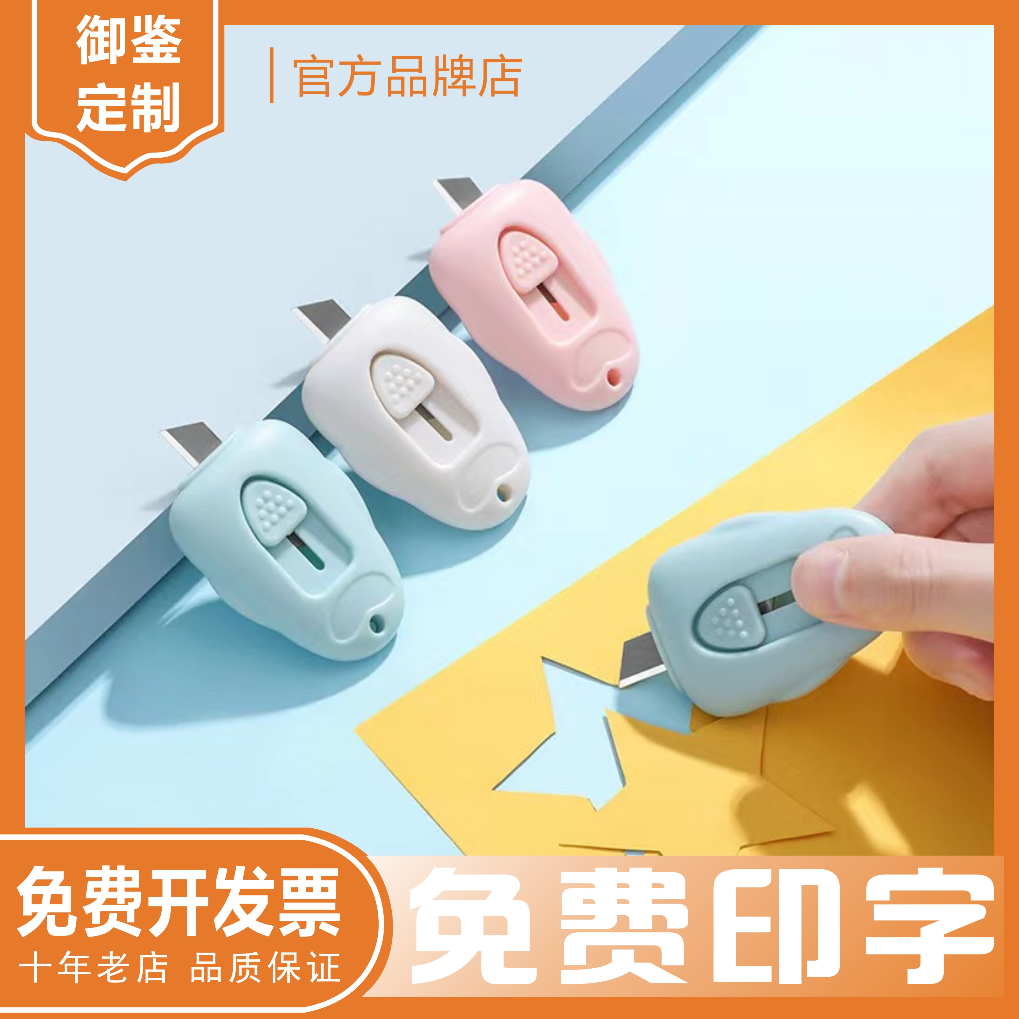 卡通迷你美工刀订制logo拆快递办公裁纸手工刀广告宣传印字小礼品