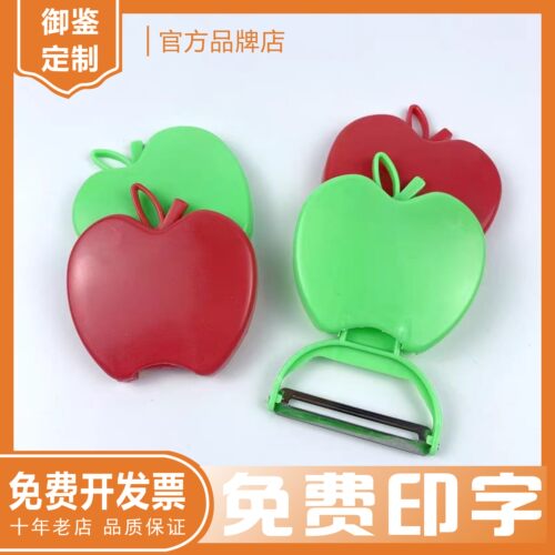 定制折叠苹果型削皮器地推礼品