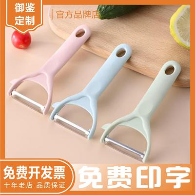 素色削皮刀定制logo开业庆典酒店餐厅宣传语水果刀订做广告小礼品