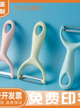 北欧风削皮刀定制logo宣传禁毒消防宣传语刮皮刀印字广告活动礼品