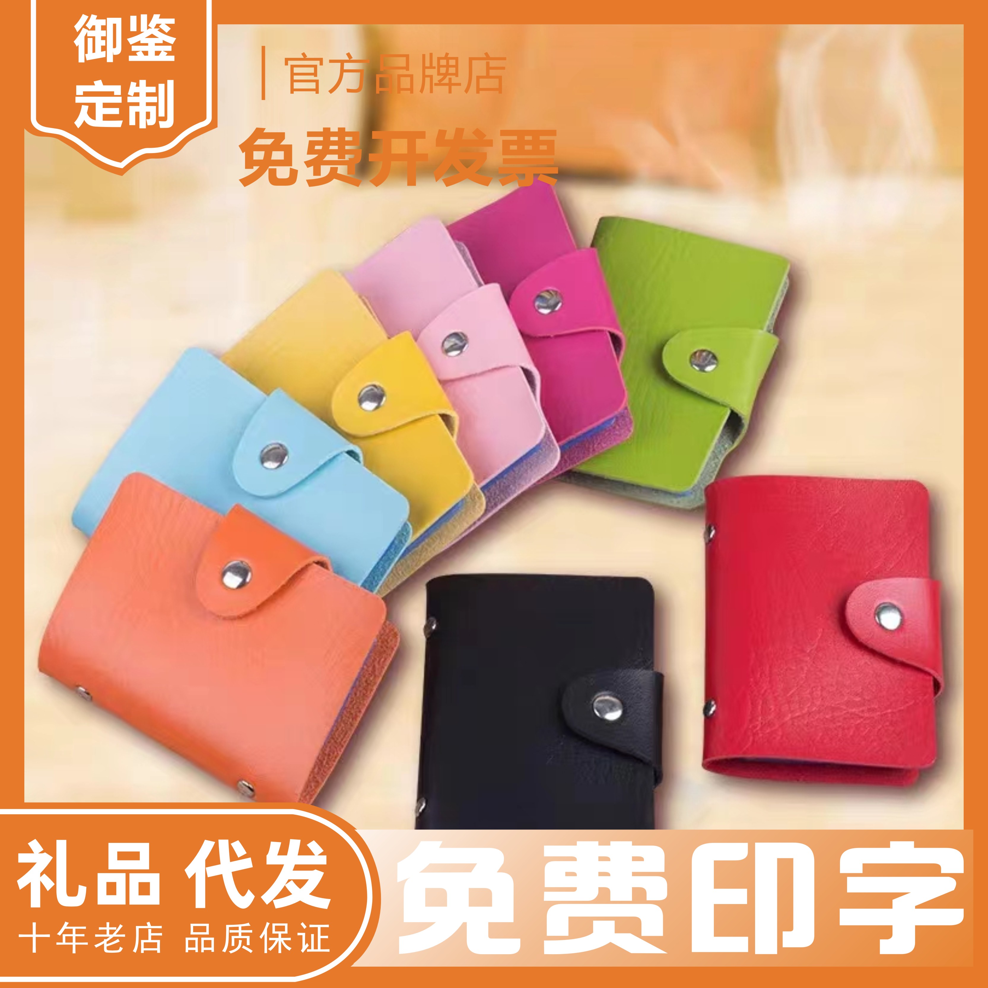 糖果色卡包定制广告logo银行卡包保险卡套夹开业活动定做精美礼品