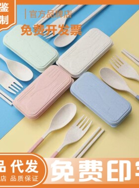 迷你型小麦秸秆折叠餐具印字logo文明宣传学生族环保餐具定制礼品