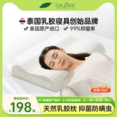 枕芯 Laytex泰国进口天然乳胶枕头护颈椎助睡眠成人橡胶高低枕正品