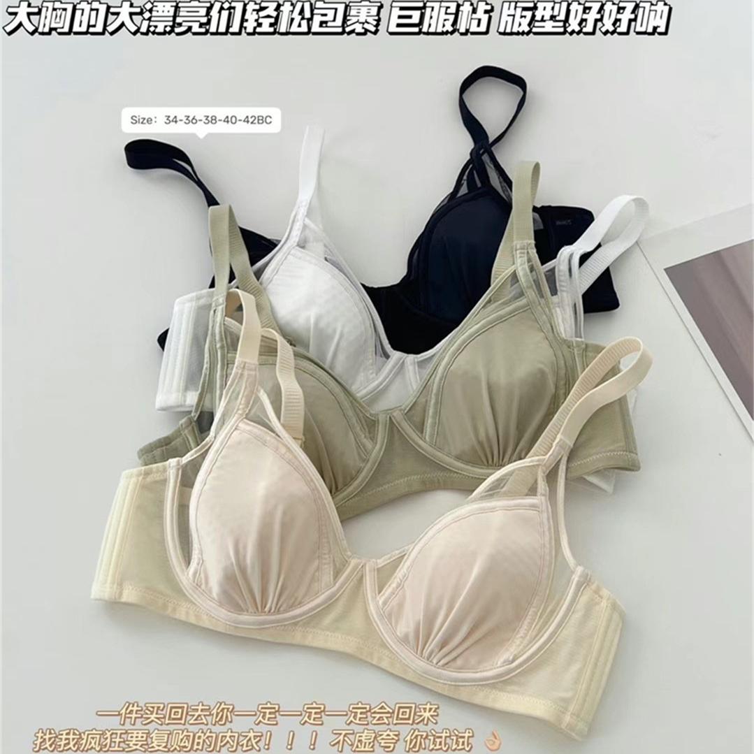 纯欲性感缎面舒适薄款内衣女大胸显小软钢圈聚拢收副乳调整型文胸