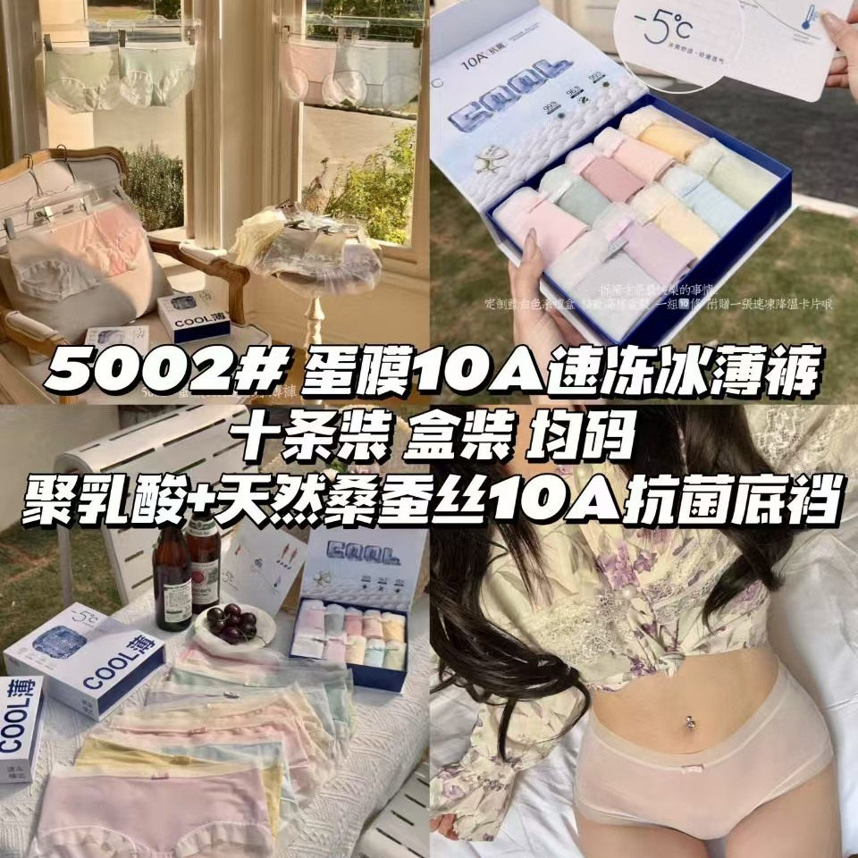 超薄裸感冰丝内裤女中腰桑蚕丝10A抗菌档2025年新款舒适三角短裤,女士内衣/男士内衣/家居服,女三角裤,淘宝优惠券,粉丝福利购,淘宝优惠卷
