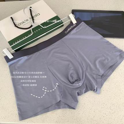 Cookie Koala7A抗菌内裤男士中腰透气四角裤头新款秋冬舒适平角裤