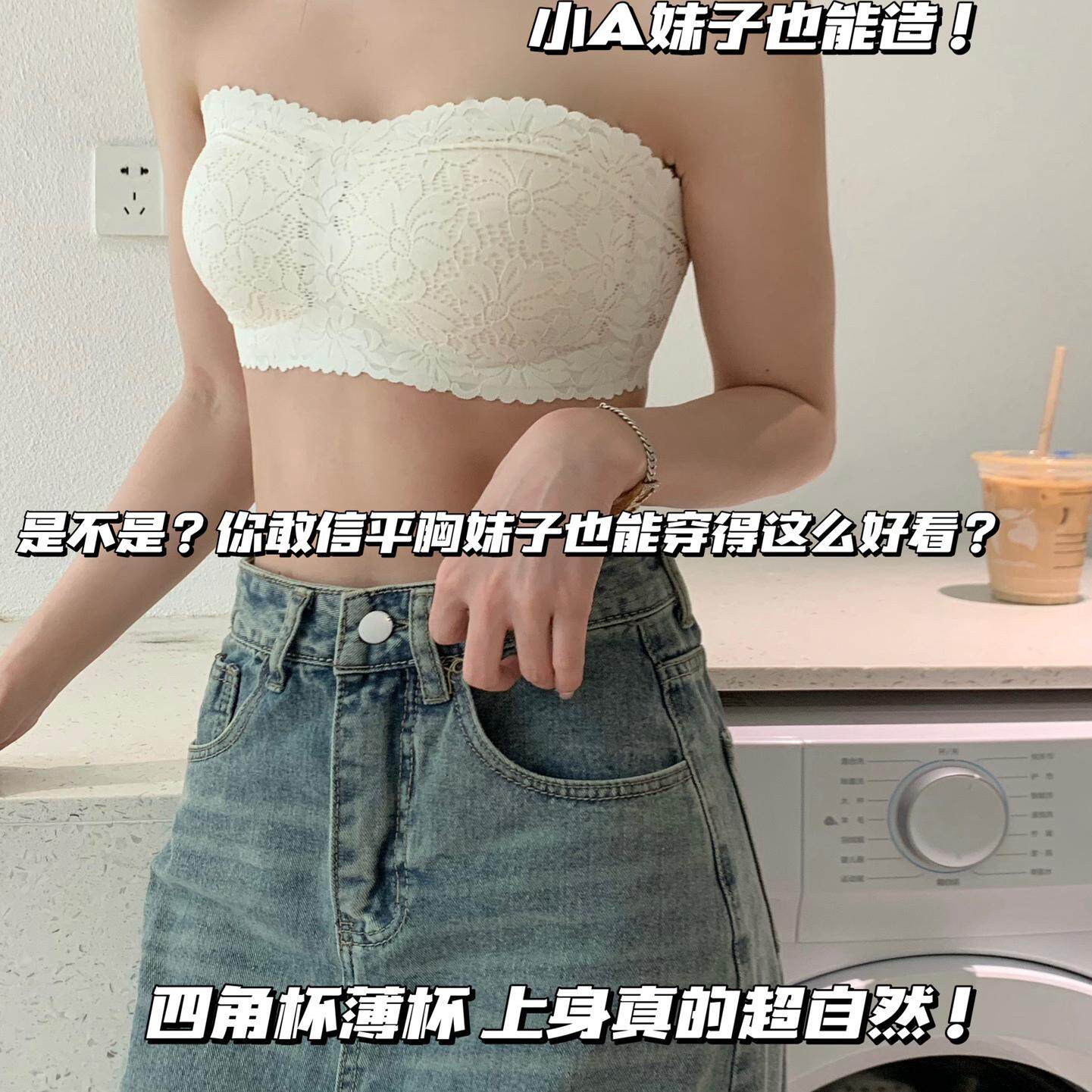 蕾丝抹胸防滑无肩带内衣女固定杯小胸聚拢无痕薄款防走光裹胸文胸