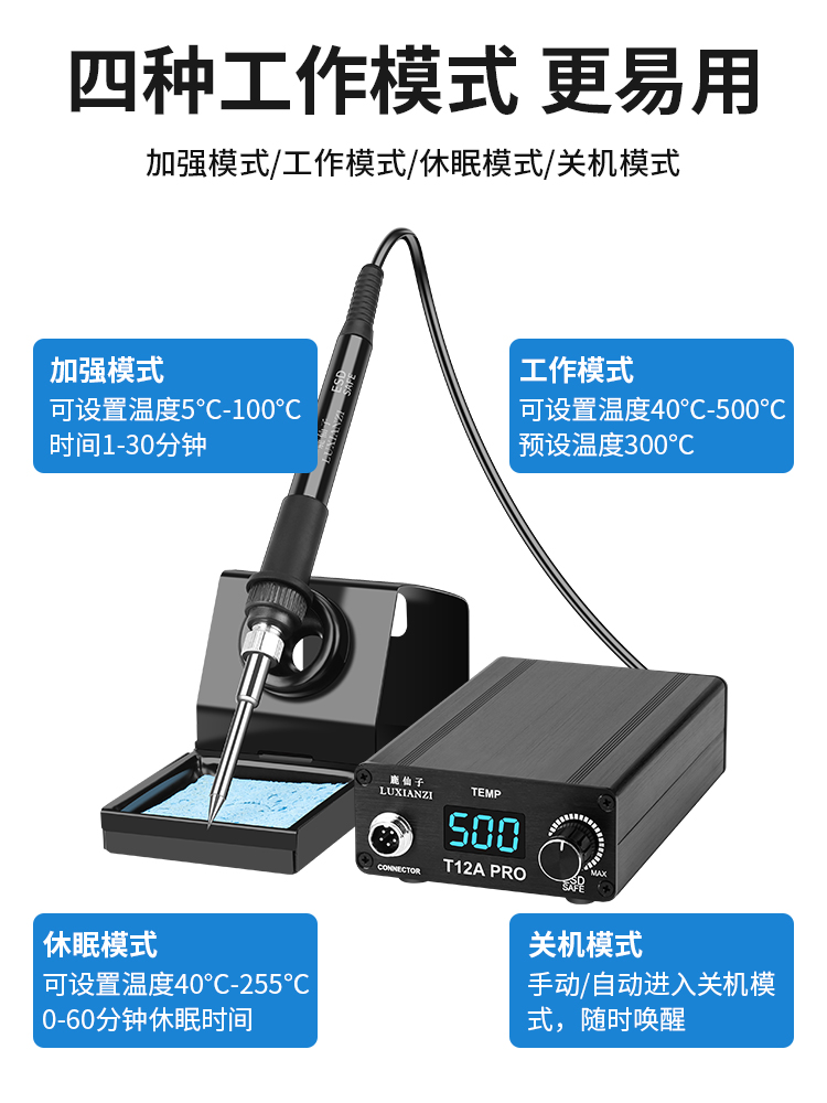 T12焊台大功率数显可调恒温手机维修飞线电烙洛铁焊接工具DIY套件