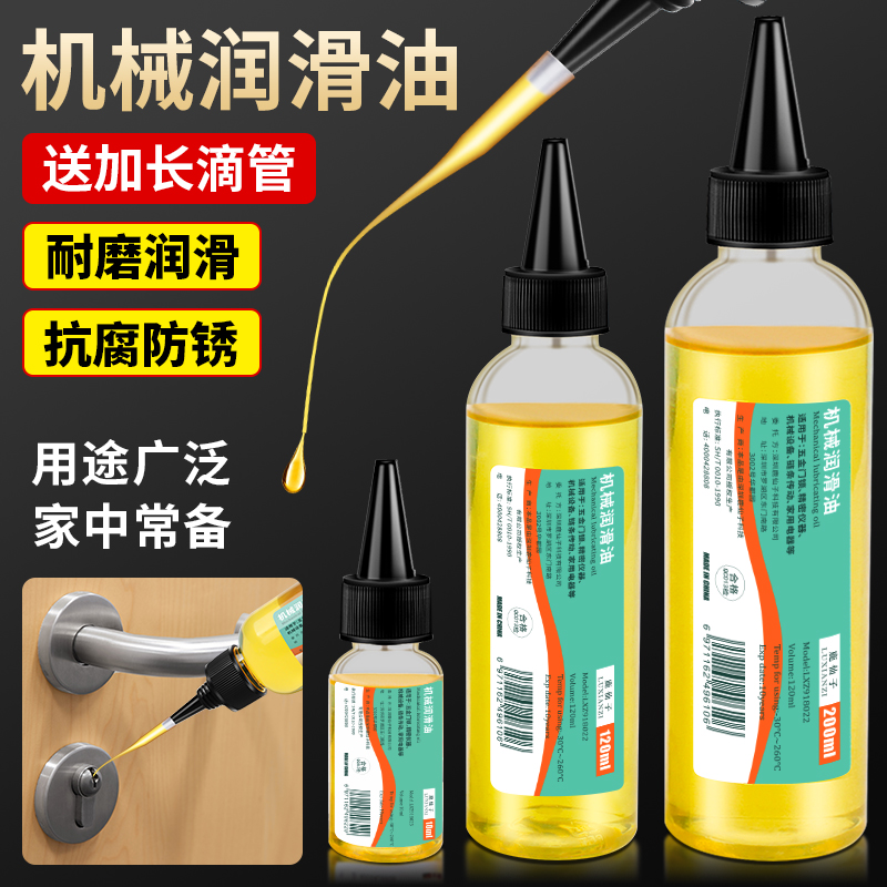 鹿仙子润滑油减少机械齿轮磨损