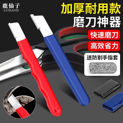 鹿仙子多功能磨刀神器家用厨房