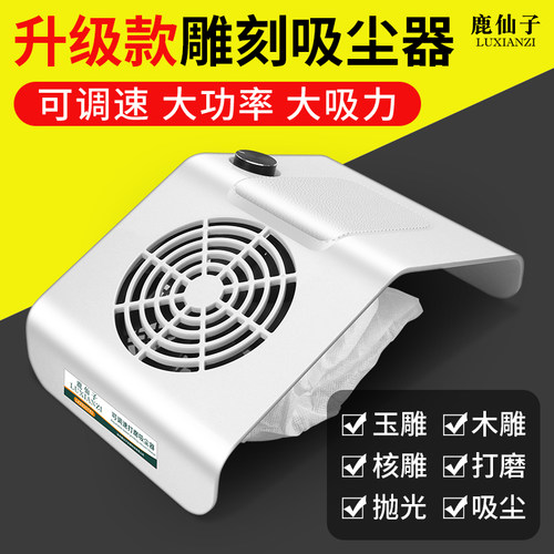 鹿仙子桌面雕刻吸尘器大吸力小型