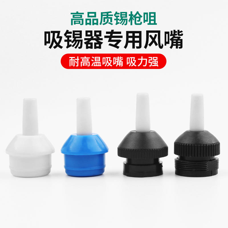 蓝色全铝防烫耐高温软嘴吸锡器