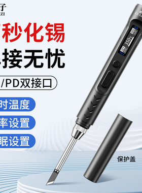 鹿仙子智能电烙铁T65S便携式恒温焊台焊锡笔数显恒温家用维修工具