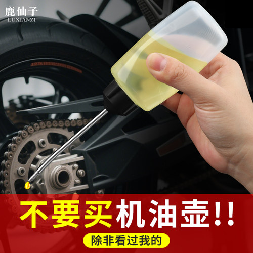 鹿仙子缝纫机油壶小型分装上油瓶