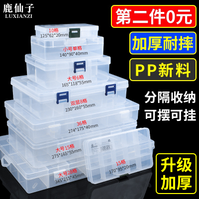 多格零件盒透明塑料元件收纳盒子