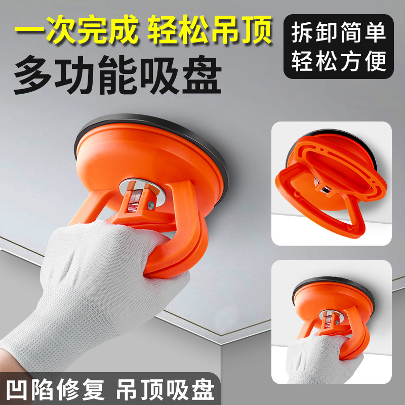 吸盘强力吊顶吸盘铝扣板拆装集成专用安装工具玻璃瓷砖地砖吸提器,五金/工具,玻璃吸盘,淘宝优惠券,粉丝福利购,淘宝优惠卷