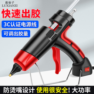 鹿仙子热熔胶枪儿童手工制作大功率玻璃电融胶抢胶棒胶水条枪家用