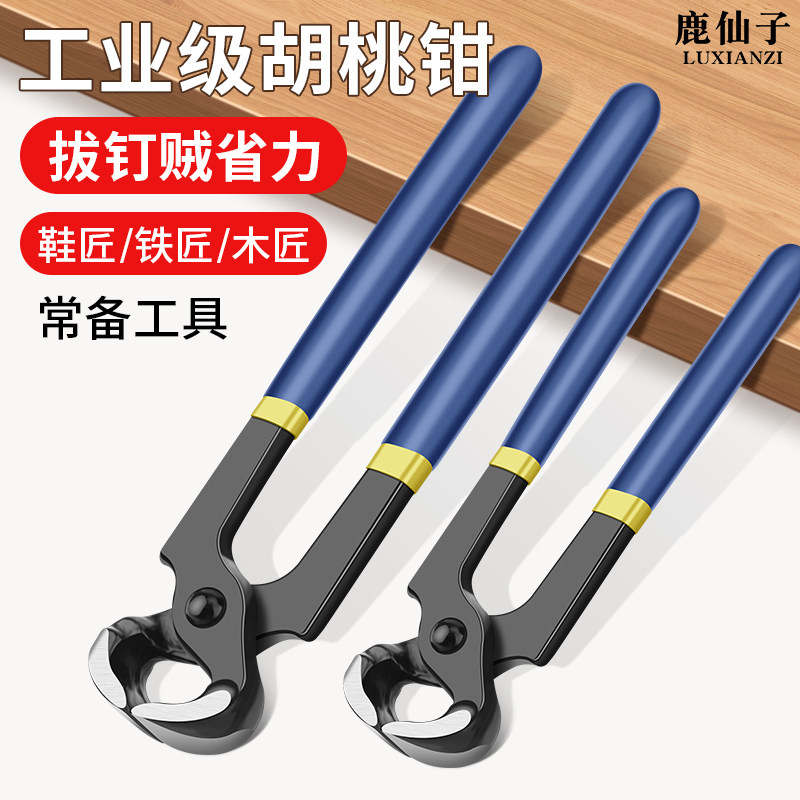 鹿仙子工业级胡桃钳高硬度防生锈图片
