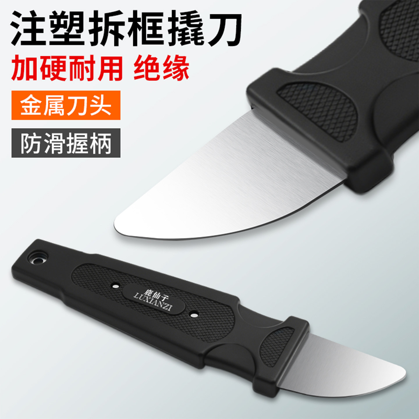 金属注塑撬刀维修开壳拆中框边框薄翘片外壳分离拆卸拆机撬棒工具