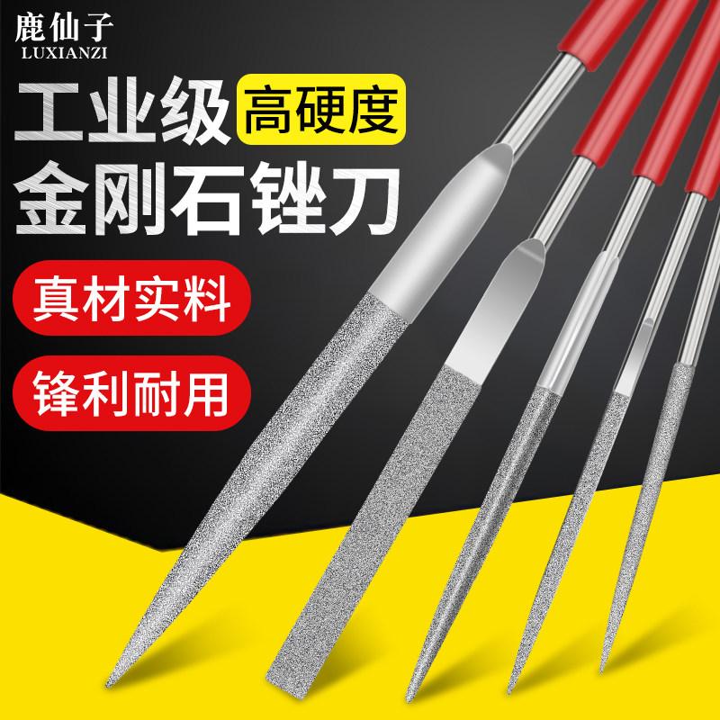 鹿仙子金刚石锉刀合金什锦锉小型矬子搓刀工业级金属玉石打磨工具