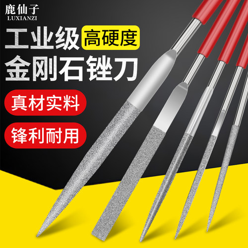 鹿仙子金刚石锉刀硬度高抗腐蚀性
