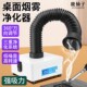 鹿仙子桌面吸烟仪小型台式 焊锡烟雾净化器过滤焊接维修专用吸烟机